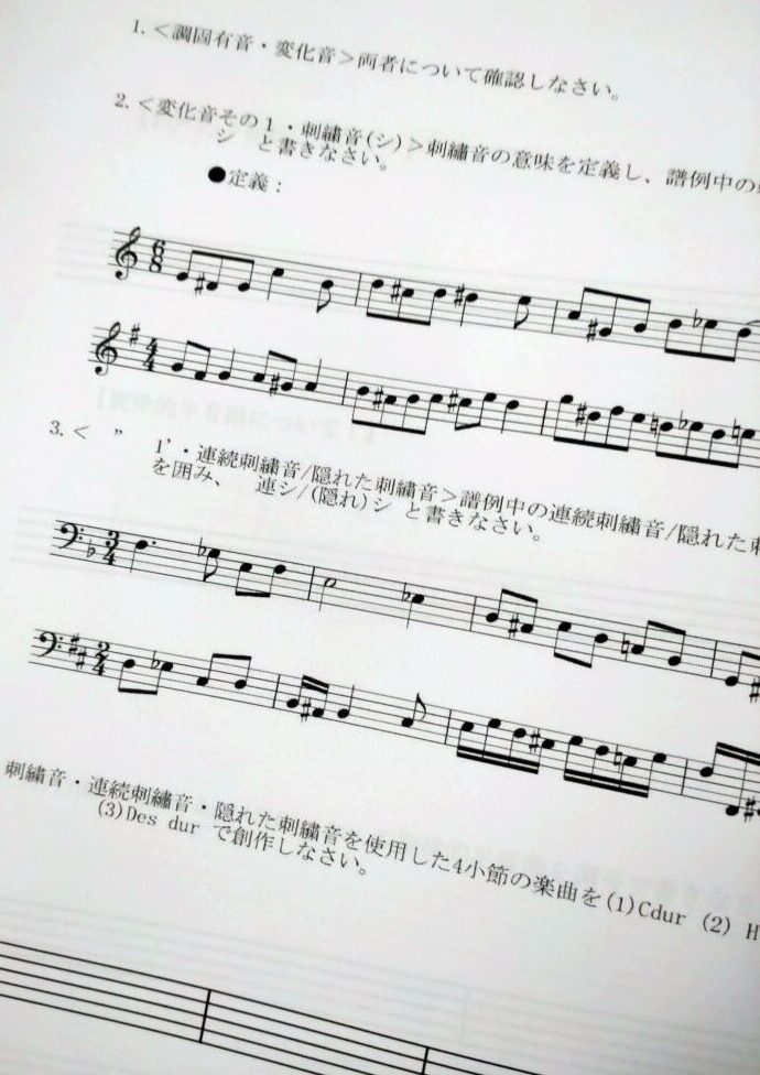 音楽受験生の夏休みは短いのです：楽典勉強会＆簡易課題による聴音試験：